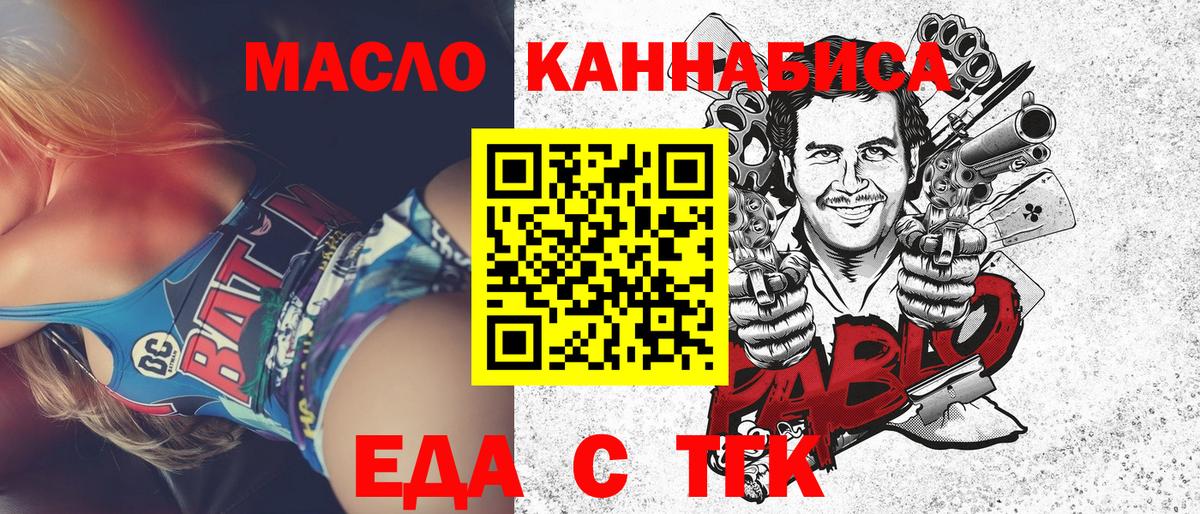 Курчатов  Печенье с ТГК марихуана  Вход с VPN 