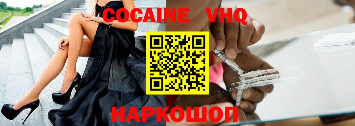 COCAIN Fish Scale Курчатов