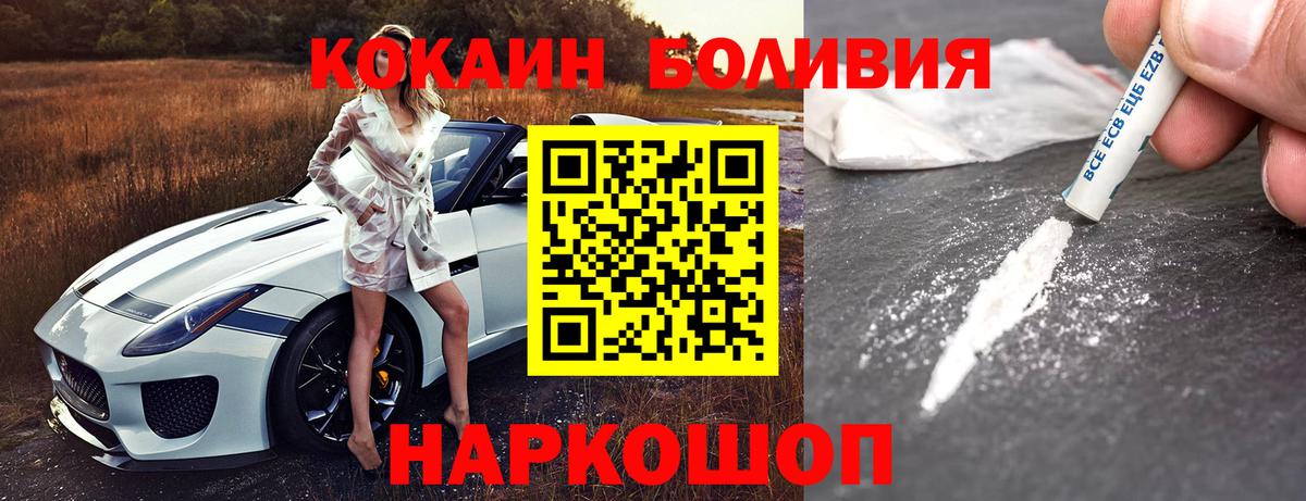 Кокаин Columbia  COCAIN 97%  Курчатов  COCAIN  Вход с VPN 