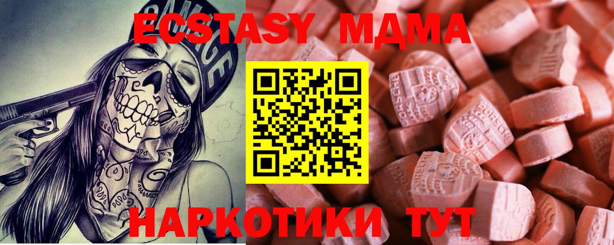 АМФЕТАМИН кристаллы  Вход с VPN  APVP СК кристаллы  Кокаин  МЕФ кристаллы  Codein  Экстази  Бошки Шишки  Курчатов  MDMA  Гашиш 