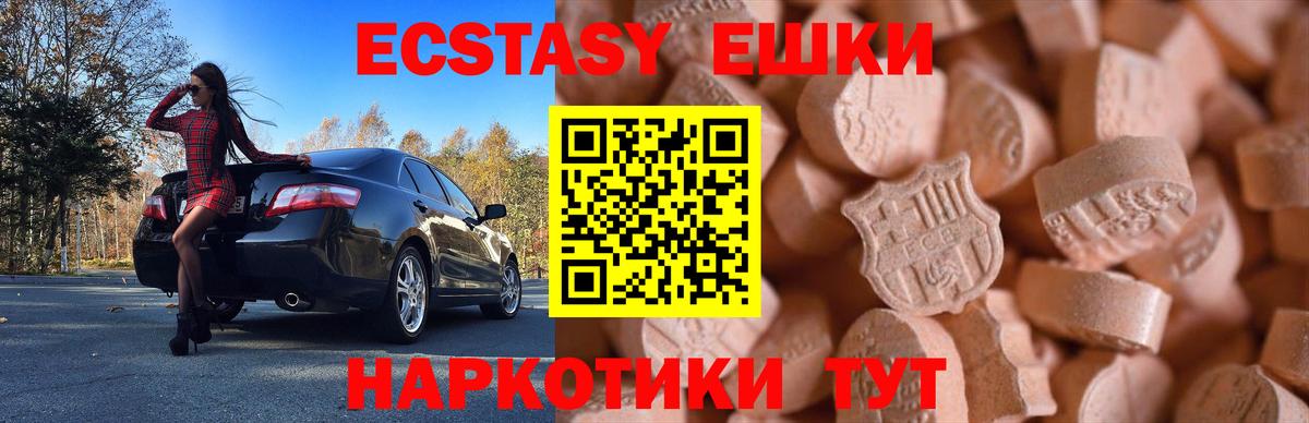 Курчатов  ЭКСТАЗИ таблы  Ecstasy  площадка состав  Экстази DUBAI  Вход с VPN 