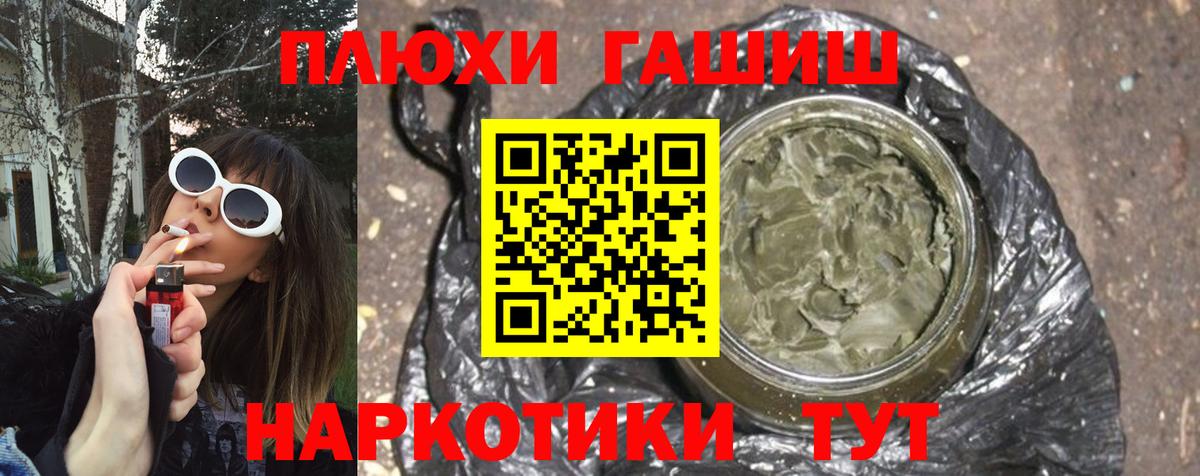 Курчатов  ГАШ Ice-O-Lator  ГАШ  Вход с VPN 