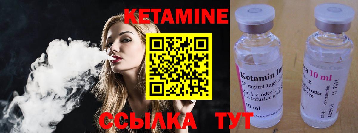 Курчатов  Кетамин ketamine  Вход с VPN 