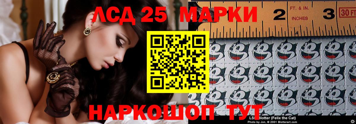 LSD-25 экстази  Лсд 25 экстази кислота  Вход с VPN  Курчатов  LSD-25 экстази ecstasy 