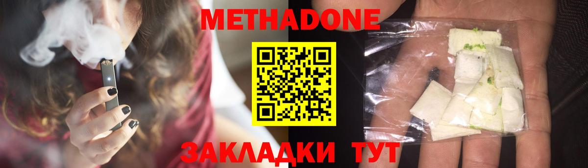 Курчатов  Метадон methadone  Вход с VPN 