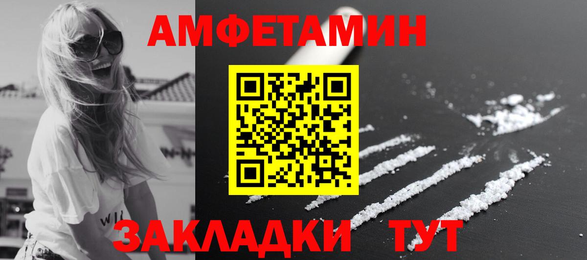 МЕТАМФЕТАМИН витя Курчатов