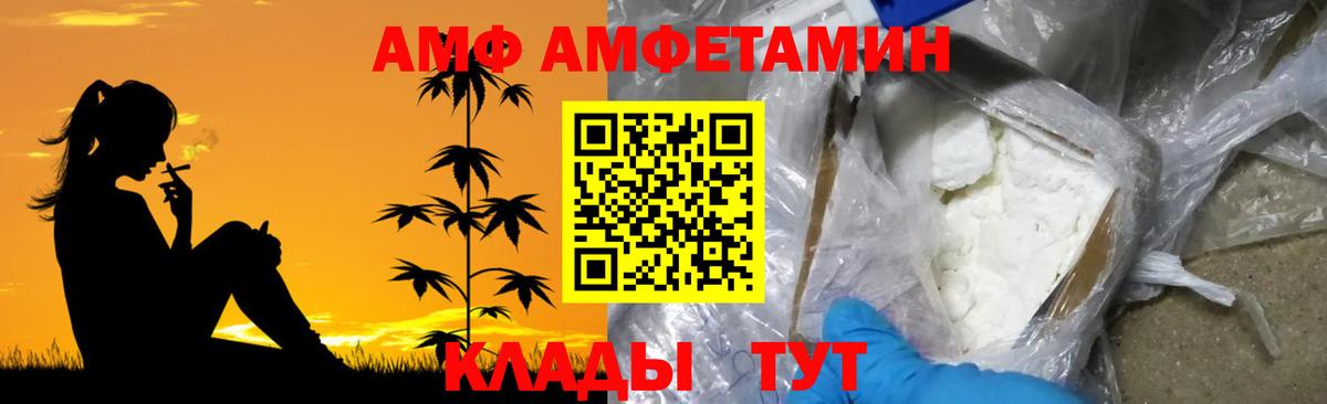 МЕТАМФЕТАМИН Декстрометамфетамин 99.9%  Вход с VPN  Курчатов 