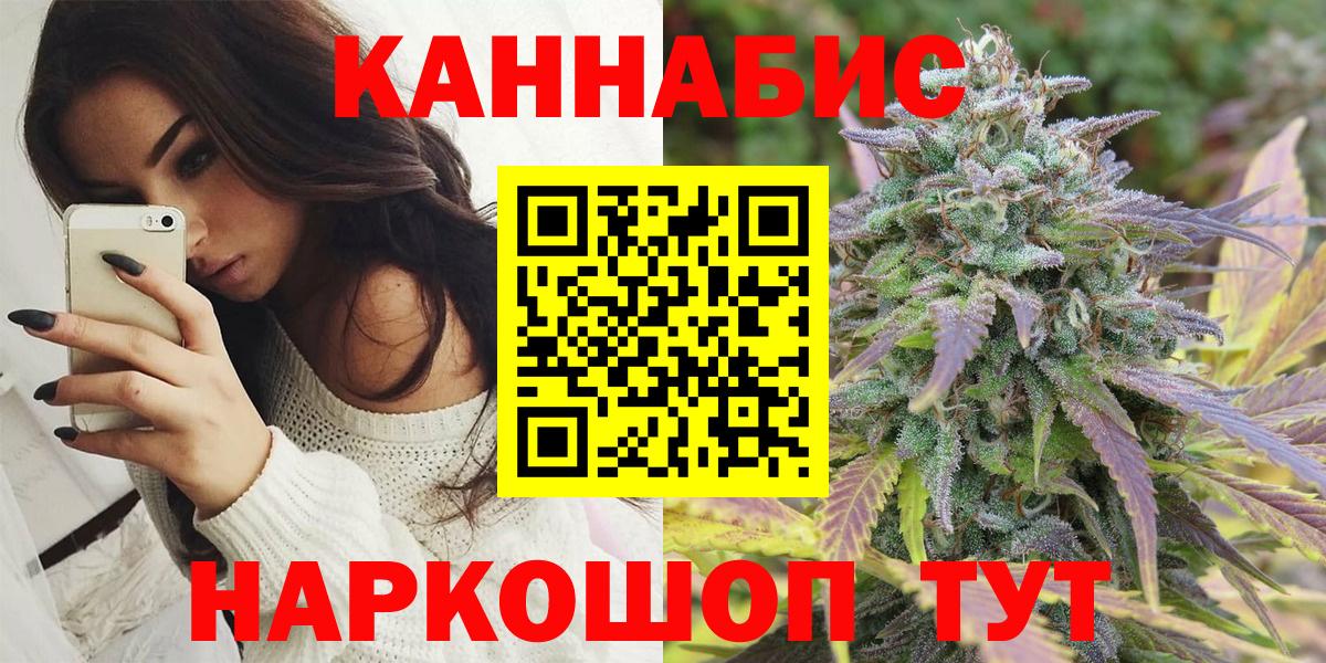 Марихуана THC 21%  Вход с VPN  Конопля MAZAR  Каннабис конопля  Курчатов  Бошки марихуана индика 
